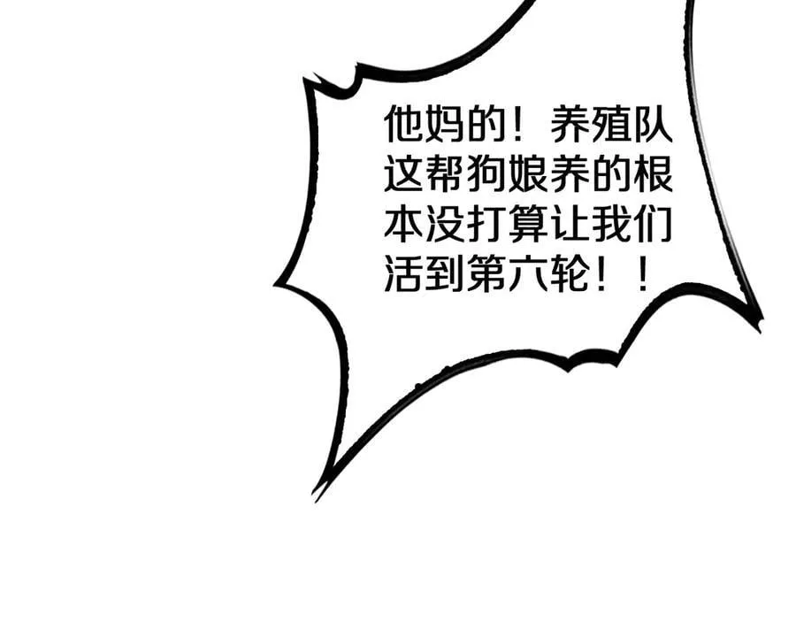 第18话 实力暴露 第171页