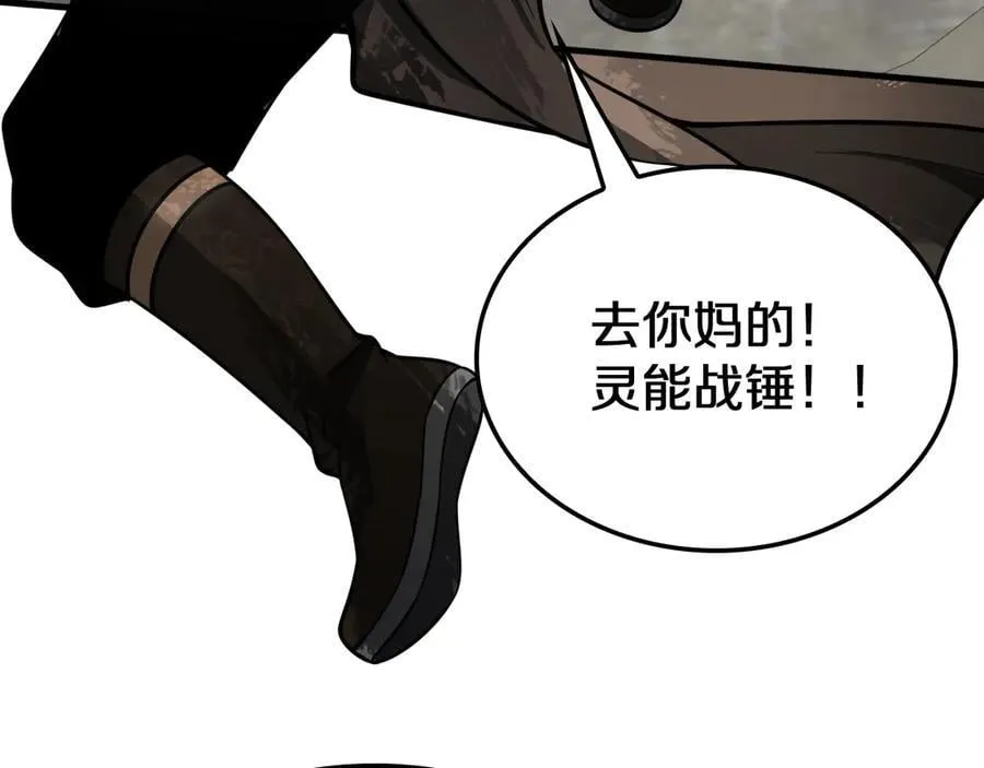 第18话 实力暴露 第184页