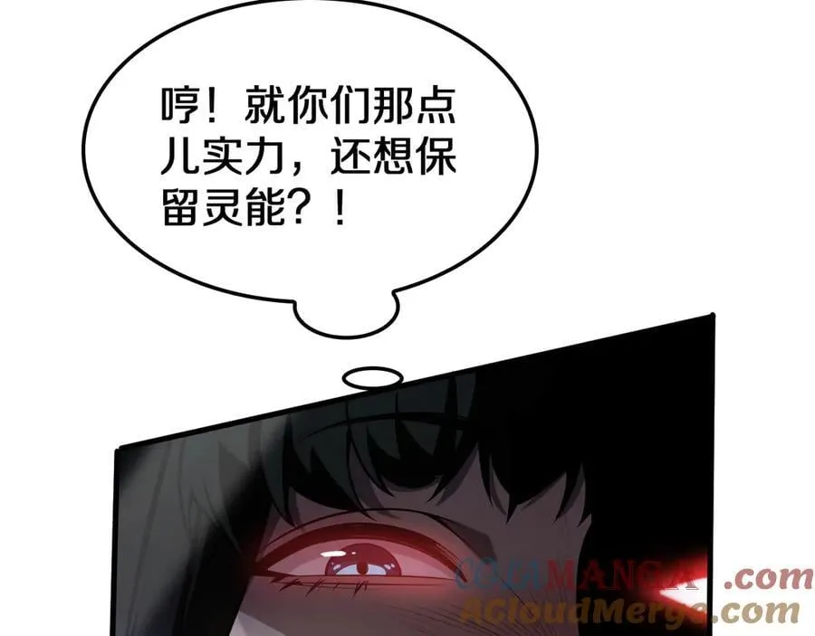 第18话 实力暴露 第185页