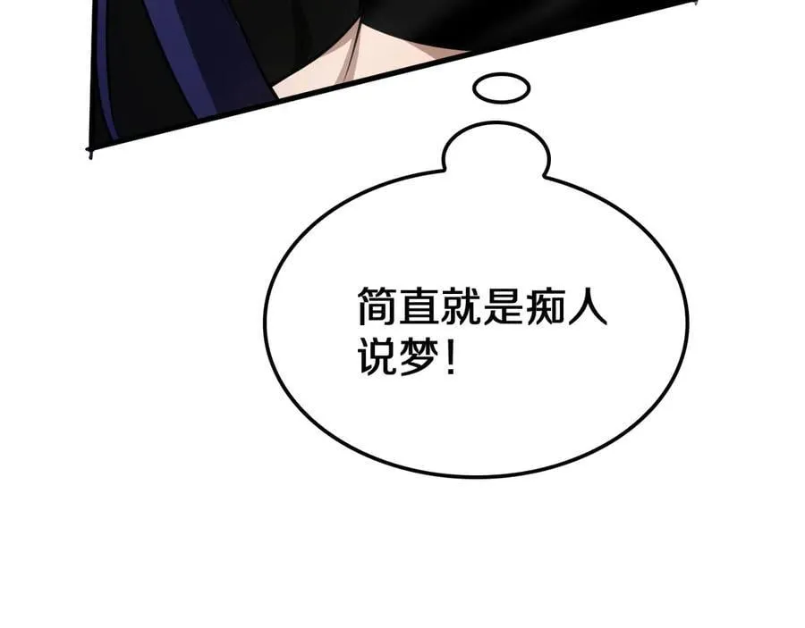 第18话 实力暴露 第187页