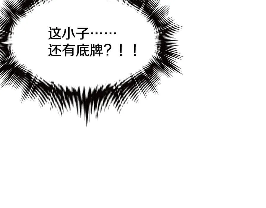 第18话 实力暴露 第214页