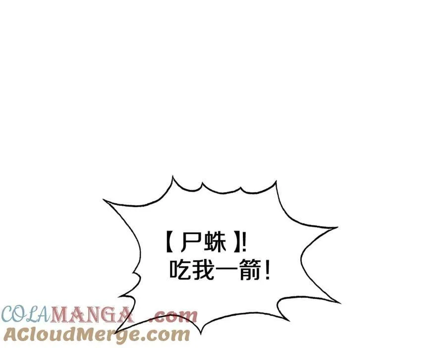 第19话 终局反击 第5页