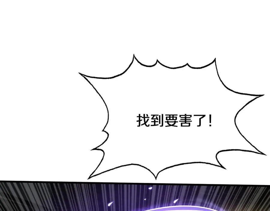 第19话 终局反击 第20页