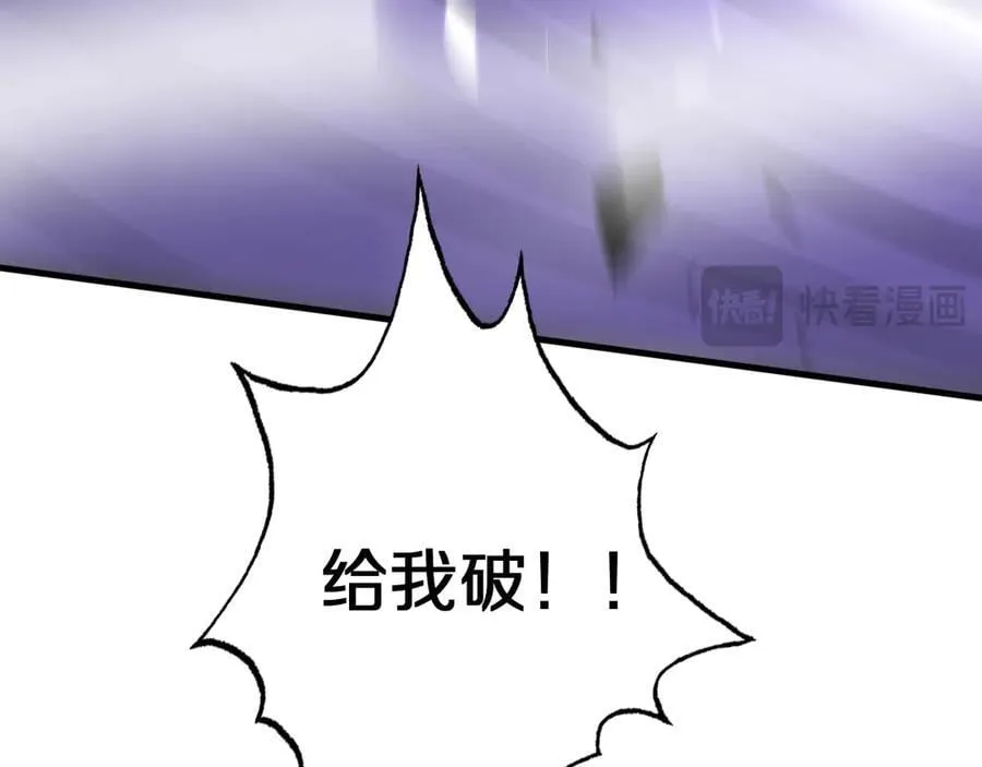 第19话 终局反击 第38页