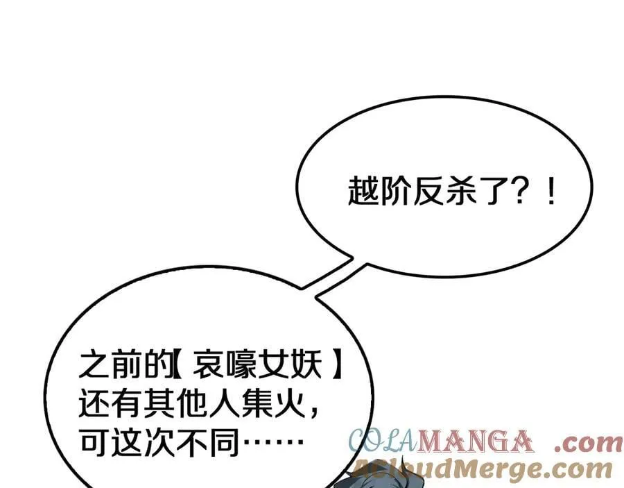 第19话 终局反击 第45页