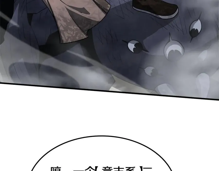 第19话 终局反击 第48页