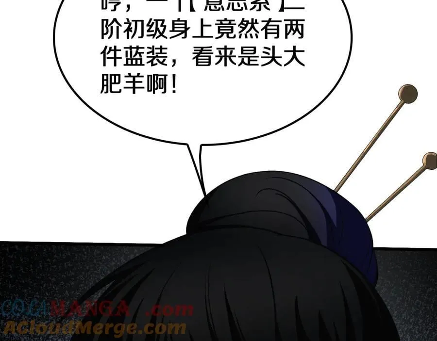 第19话 终局反击 第49页