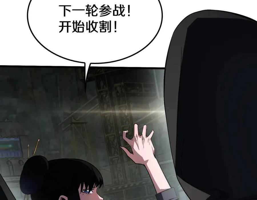 第19话 终局反击 第52页