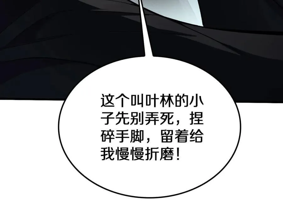 第19话 终局反击 第54页