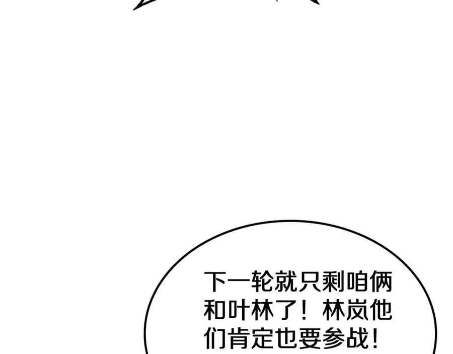 第19话 终局反击 第56页