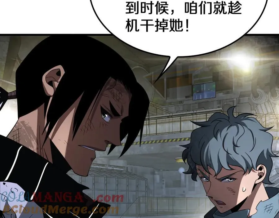 第19话 终局反击 第57页