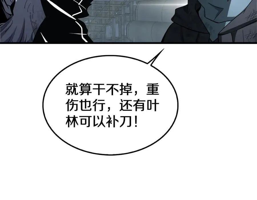 第19话 终局反击 第58页