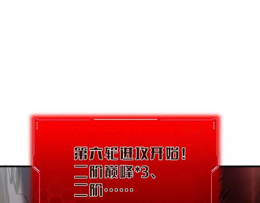第19话 终局反击 第60页