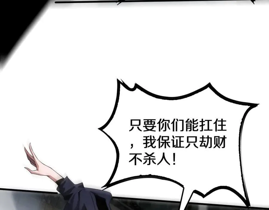第19话 终局反击 第68页