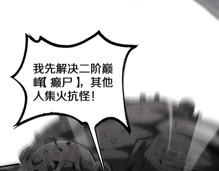 第19话 终局反击 第71页