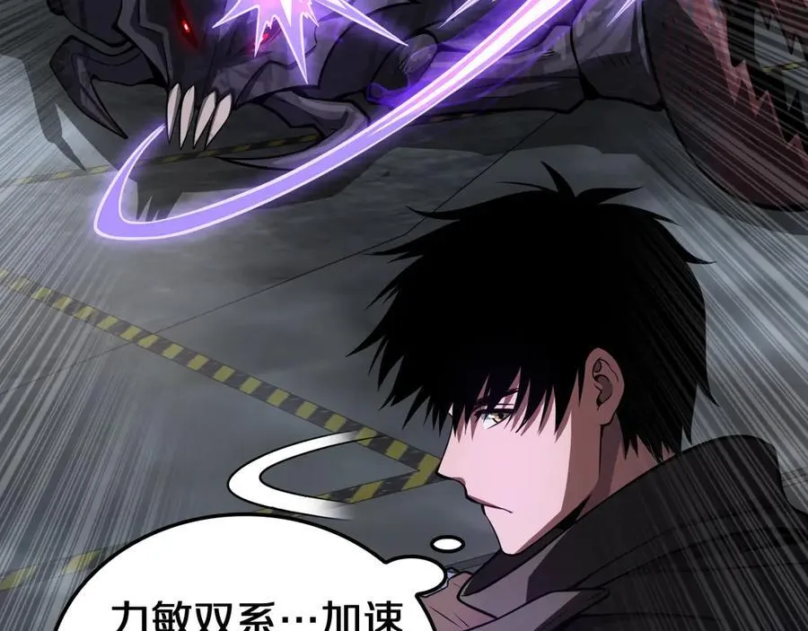 第19话 终局反击 第94页