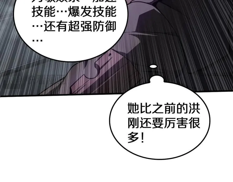 第19话 终局反击 第95页