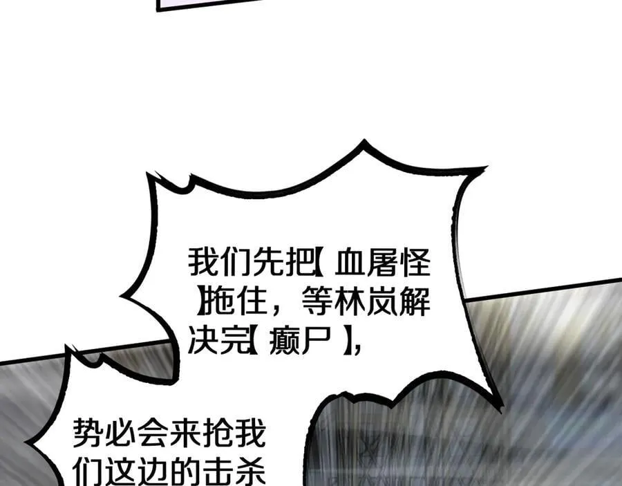 第19话 终局反击 第98页