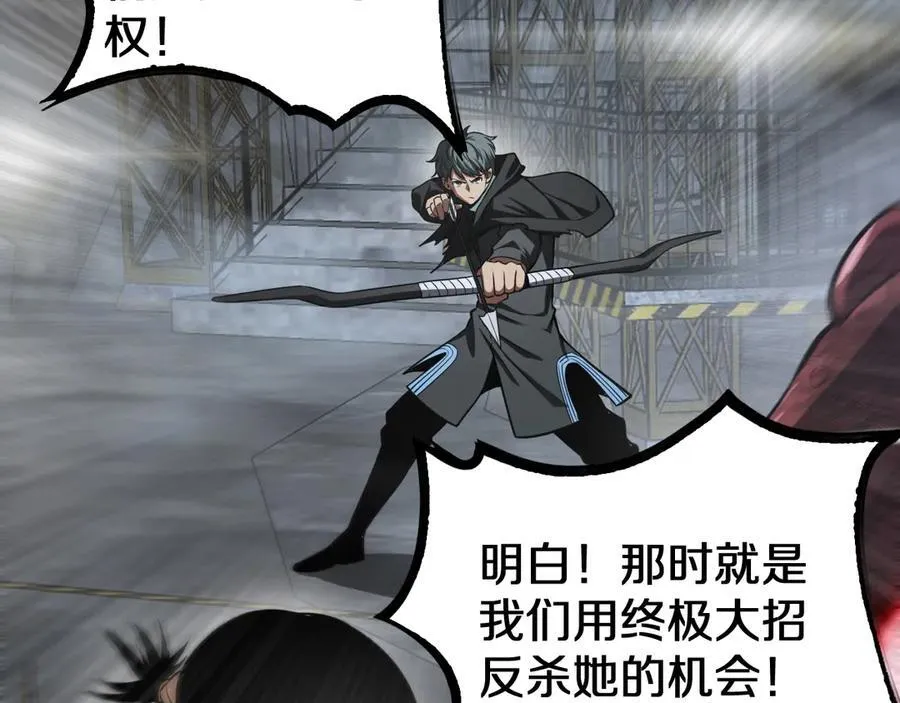 第19话 终局反击 第99页