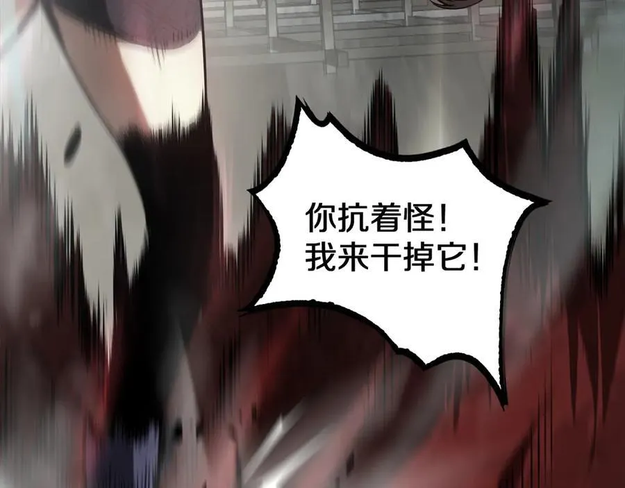 第19话 终局反击 第111页
