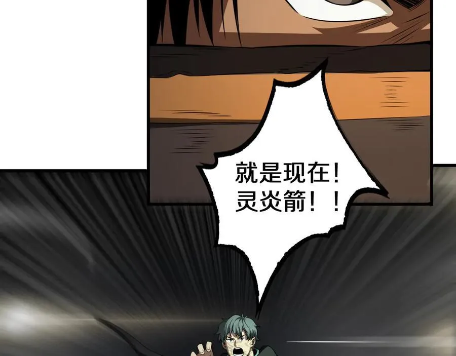 第19话 终局反击 第114页