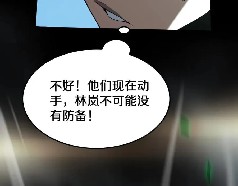 第19话 终局反击 第127页