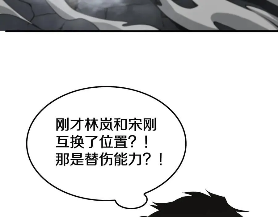 第19话 终局反击 第138页