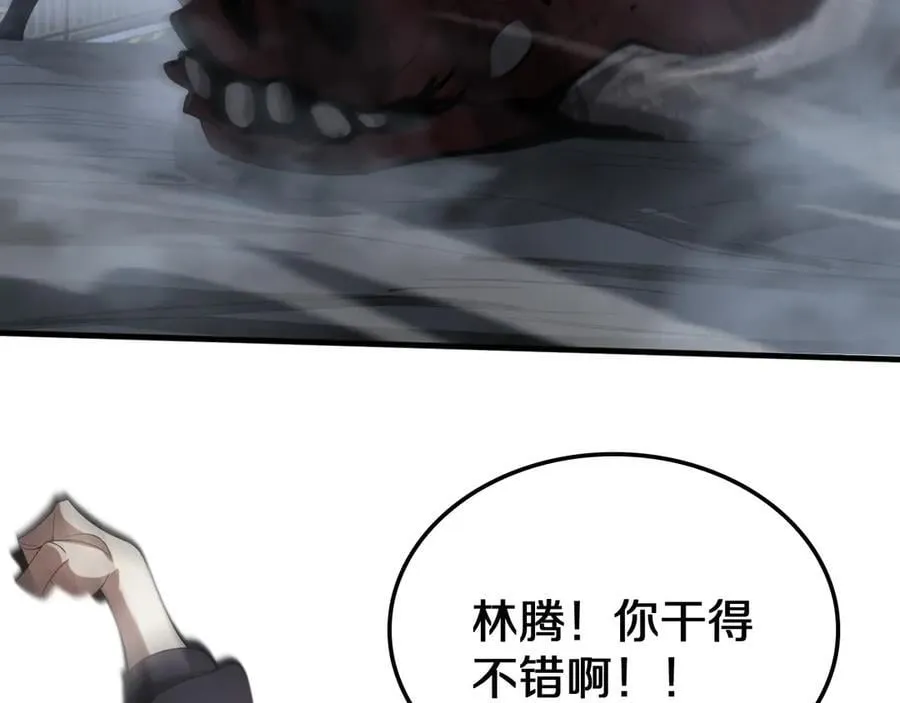 第19话 终局反击 第143页