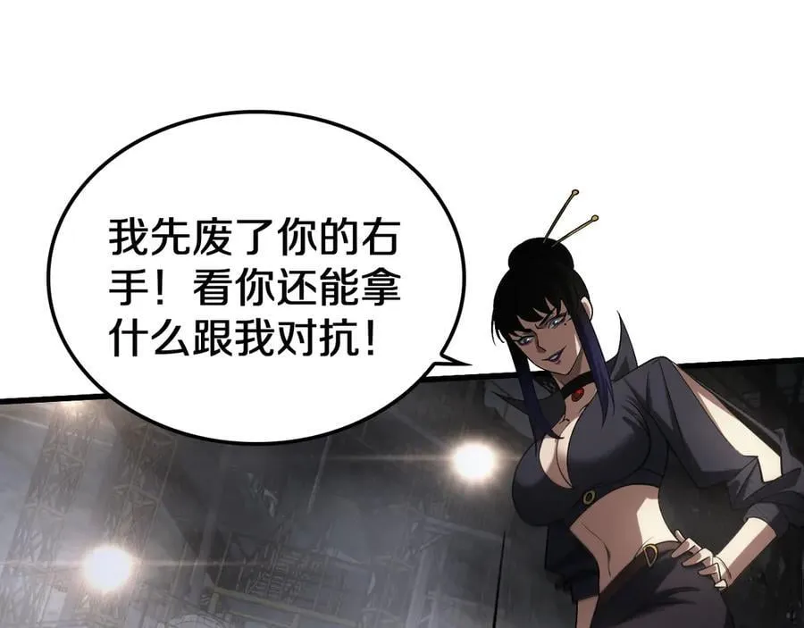 第19话 终局反击 第150页