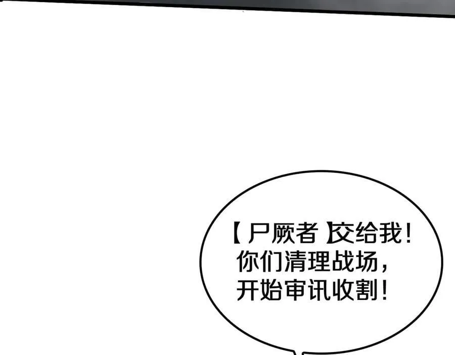 第19话 终局反击 第152页