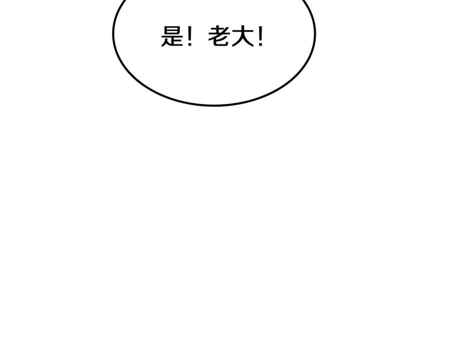 第19话 终局反击 第155页