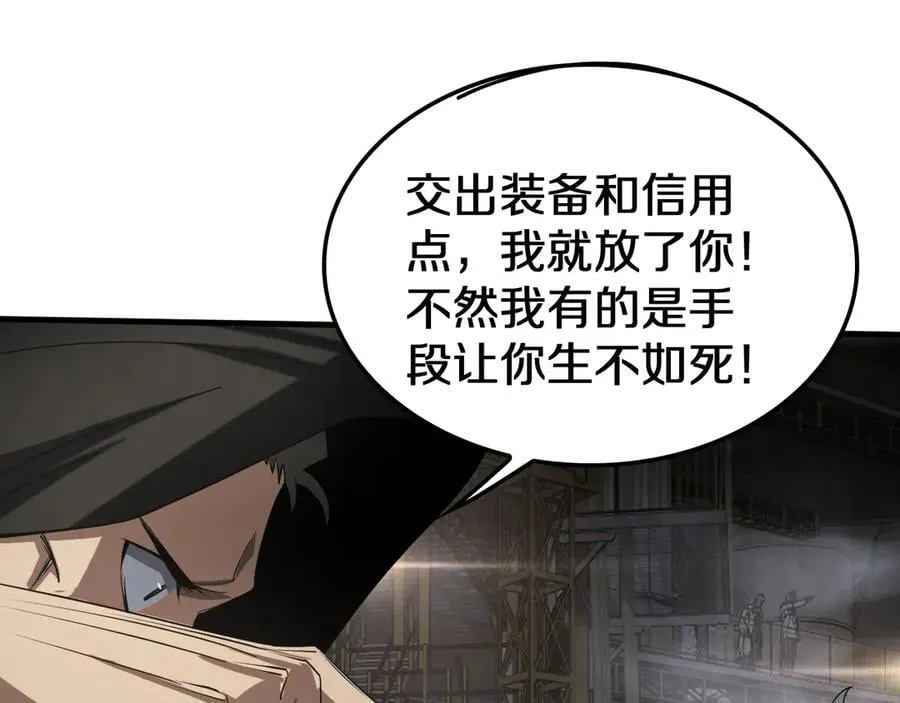 第19话 终局反击 第156页