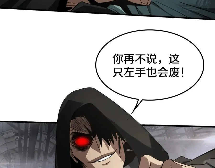 第19话 终局反击 第158页