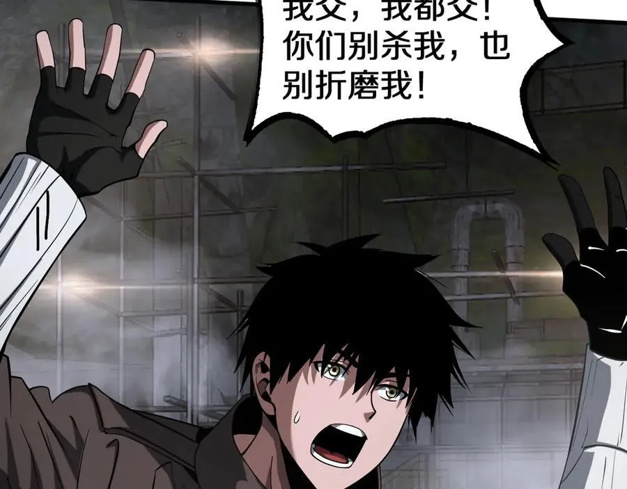 第19话 终局反击 第162页