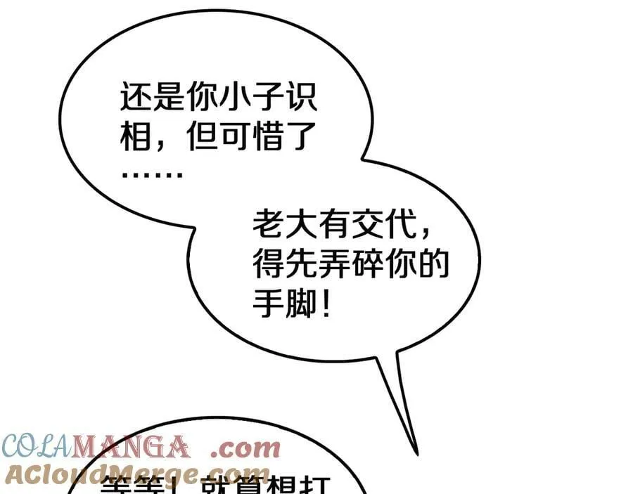第19话 终局反击 第165页
