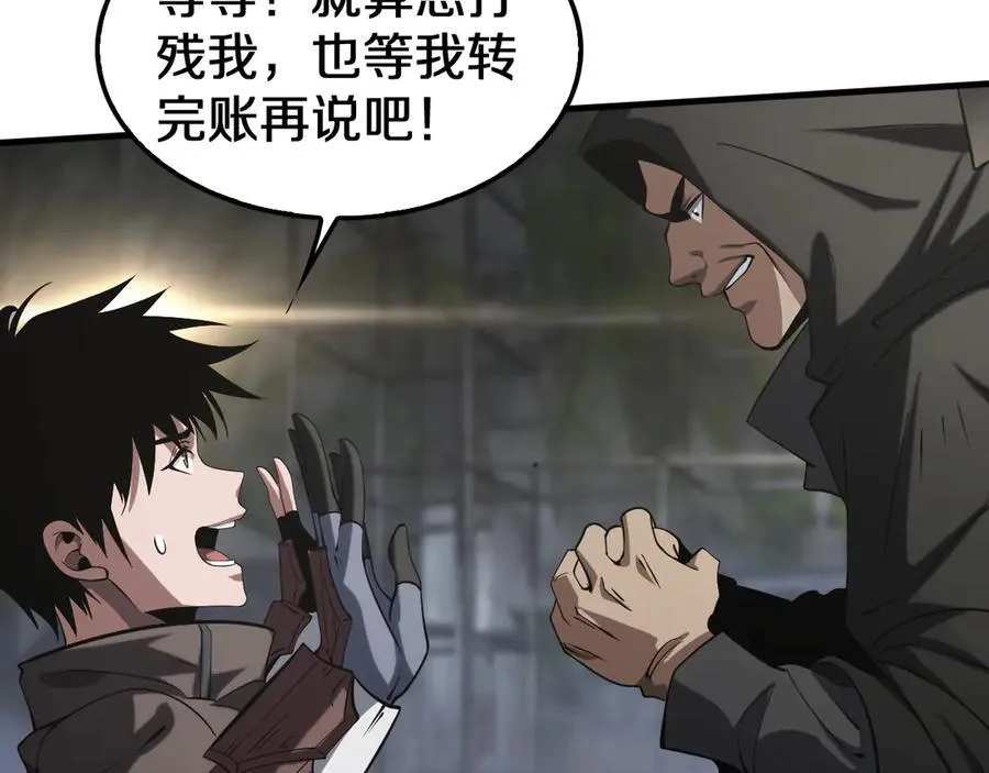 第19话 终局反击 第166页
