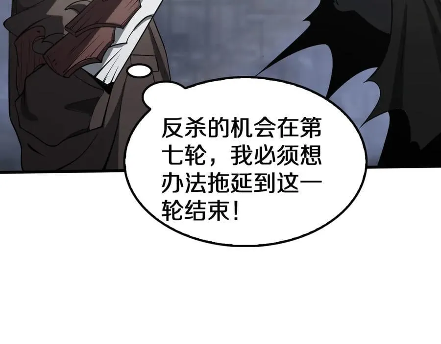 第19话 终局反击 第167页
