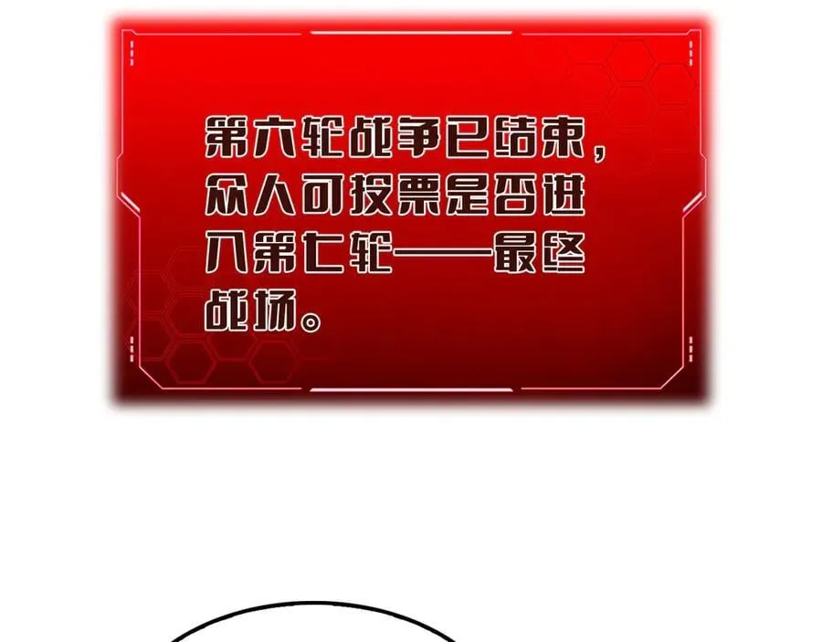 第19话 终局反击 第168页
