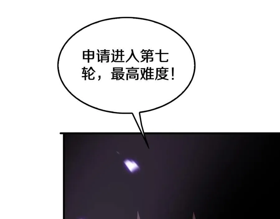 第19话 终局反击 第172页