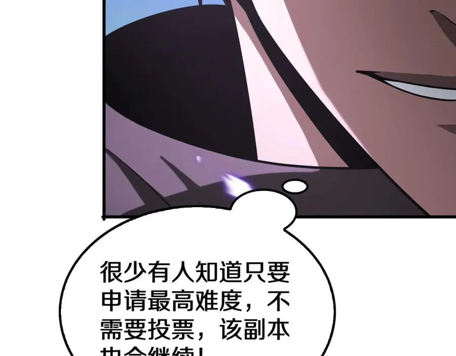 第19话 终局反击 第174页