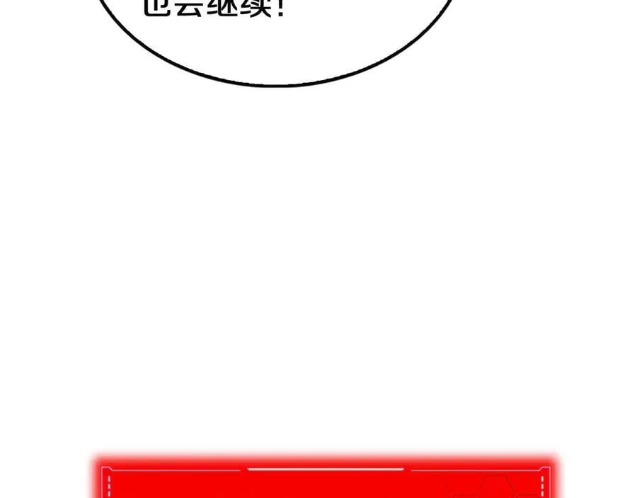 第19话 终局反击 第175页