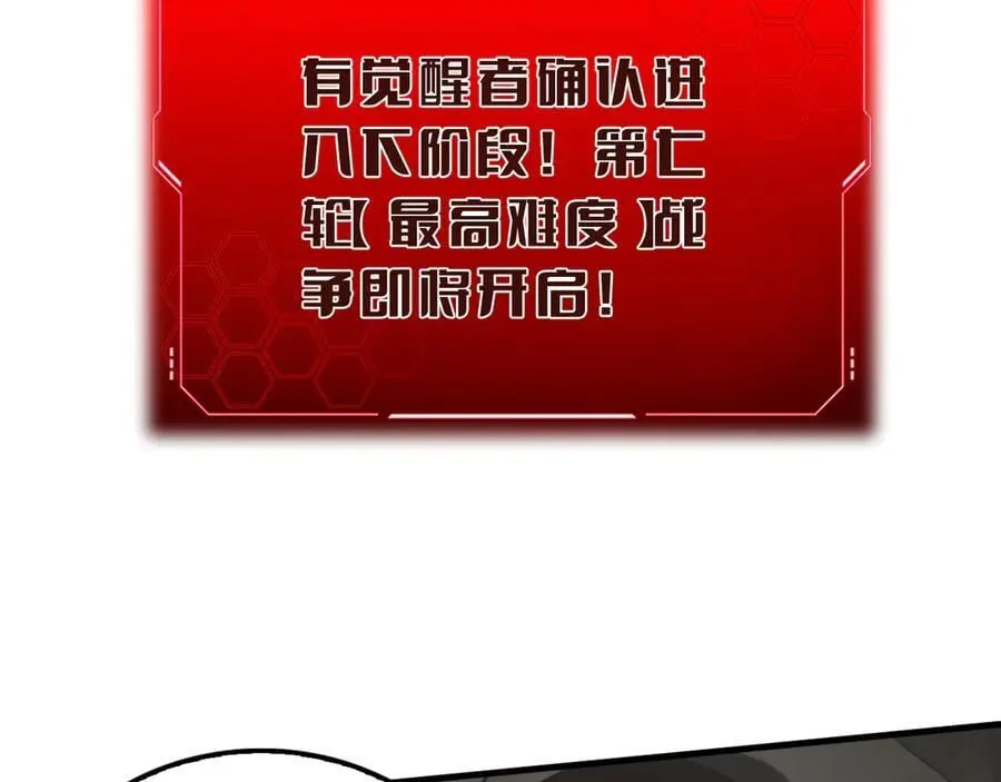 第19话 终局反击 第176页