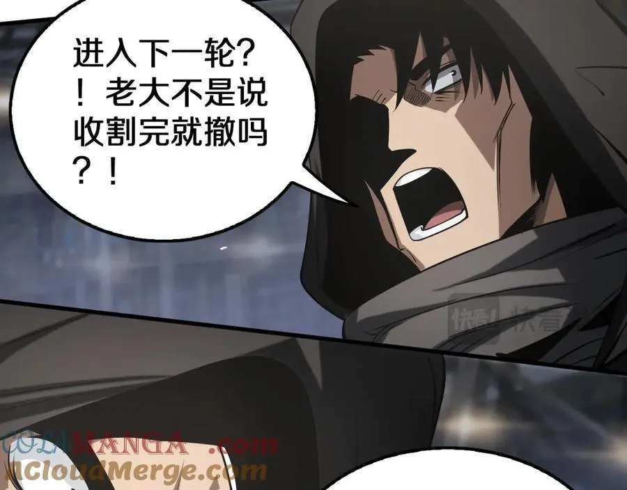 第19话 终局反击 第177页