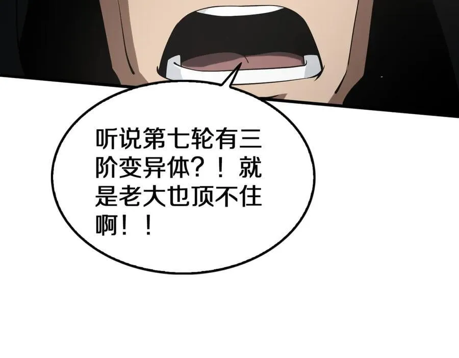 第19话 终局反击 第179页