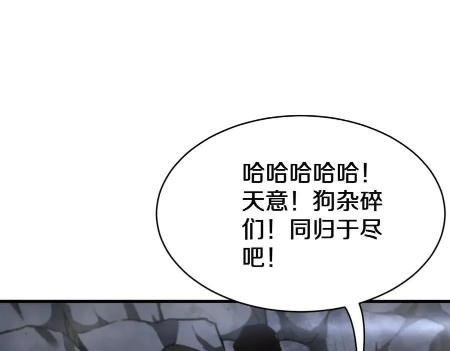 第19话 终局反击 第180页