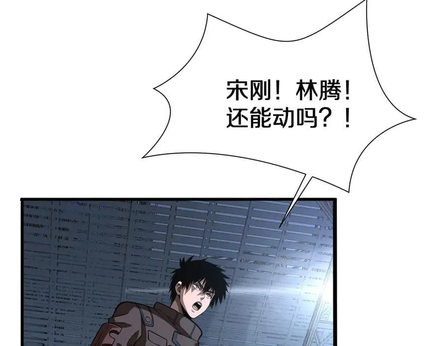 第19话 终局反击 第198页