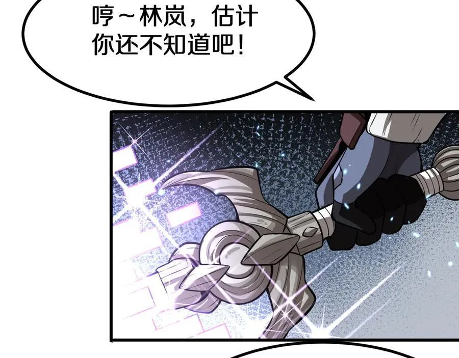 第19话 终局反击 第204页