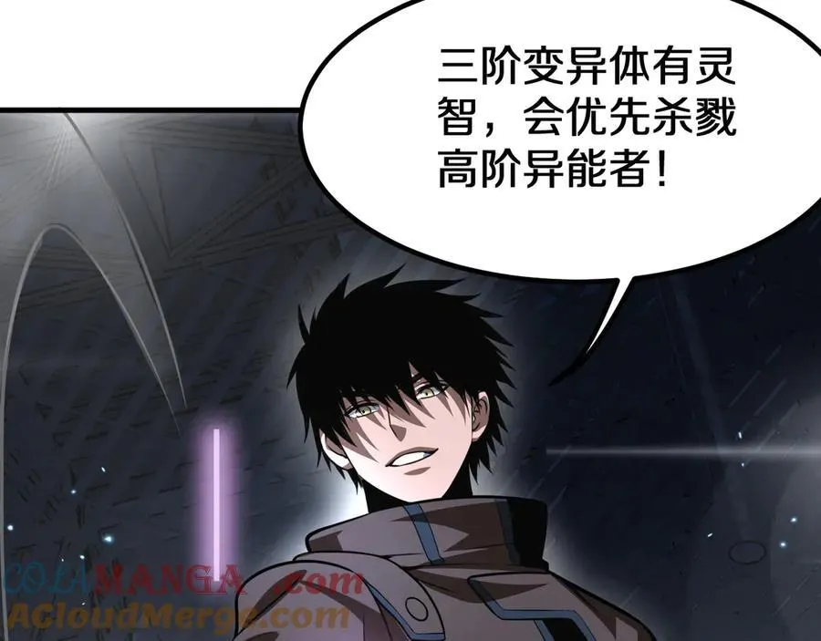第19话 终局反击 第205页