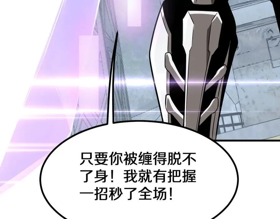 第19话 终局反击 第208页