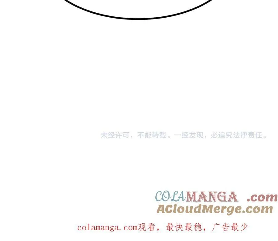 第19话 终局反击 第209页
